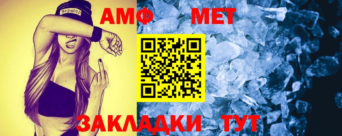 Amphetamine Premium  Вход с VPN  АМФ  Каменка 