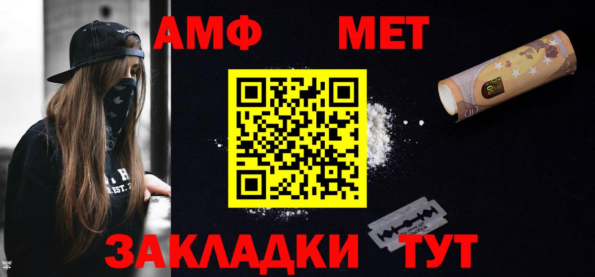 АМФЕТАМИН Розовый Каменка