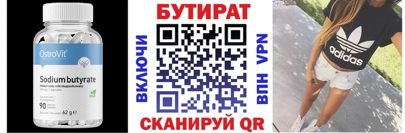Бутират Butirat  блэк спрут зеркало  Каменка 