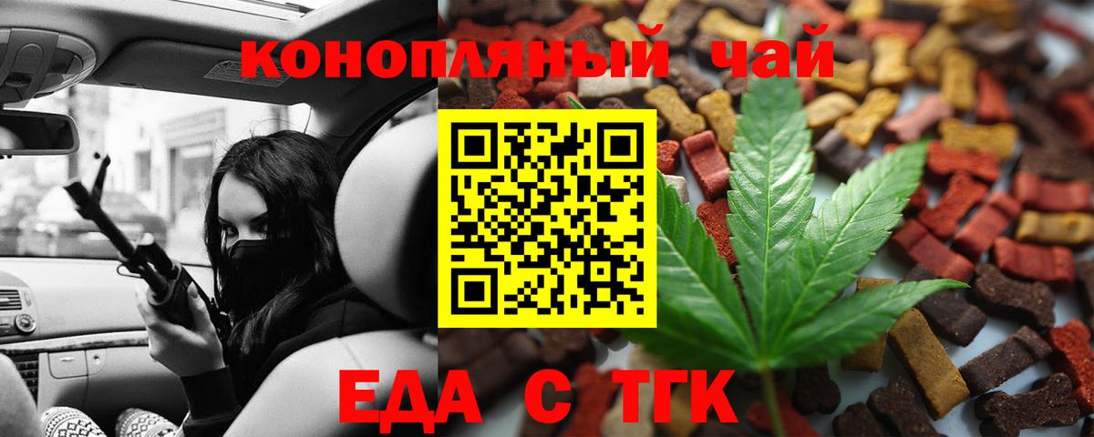 Cannafood конопля Каменка
