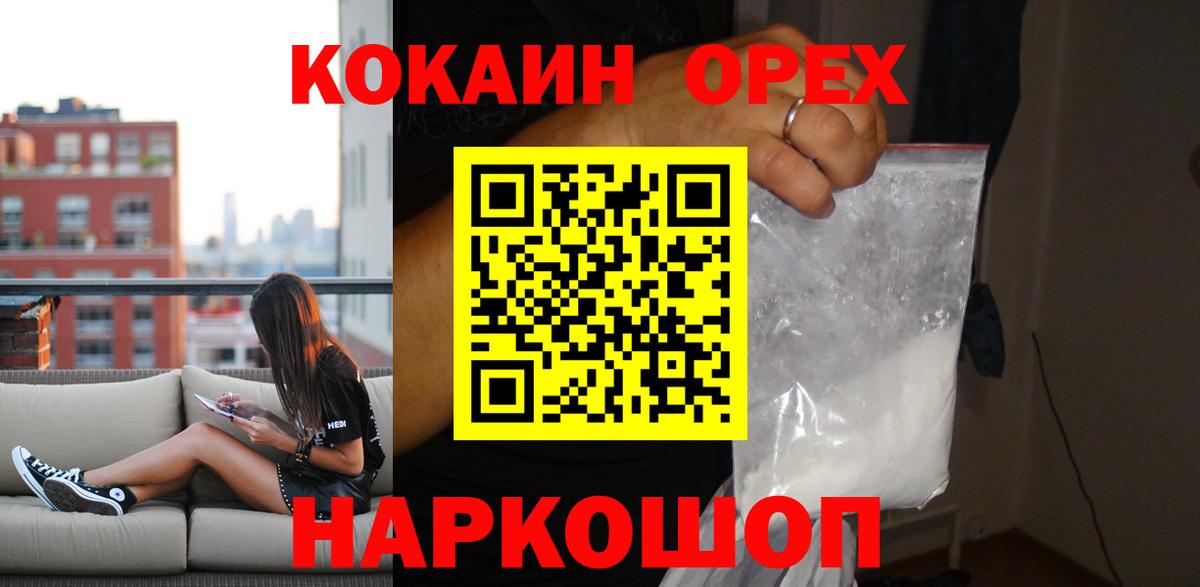 КОКАИН VHQ Каменка