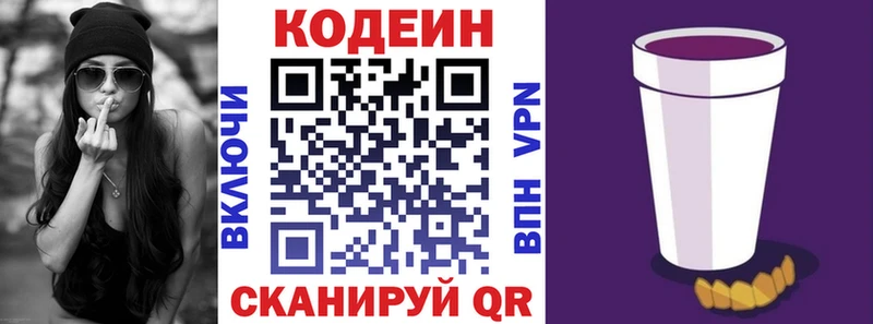 МЕГА ТОР  Каменка  Кодеиновый сироп Lean Purple Drank  где купить наркоту 