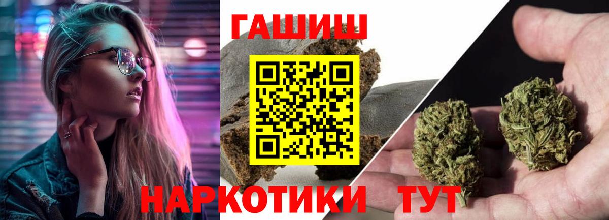 что такое наркотик  ГАШ Изолятор  Вход с VPN  Каменка 