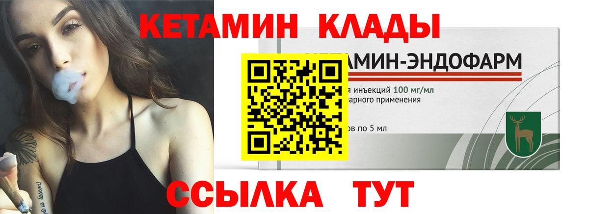 Кетамин ketamine  Кетамин VHQ  Вход с VPN  ссылка на мегу ONION  Каменка 