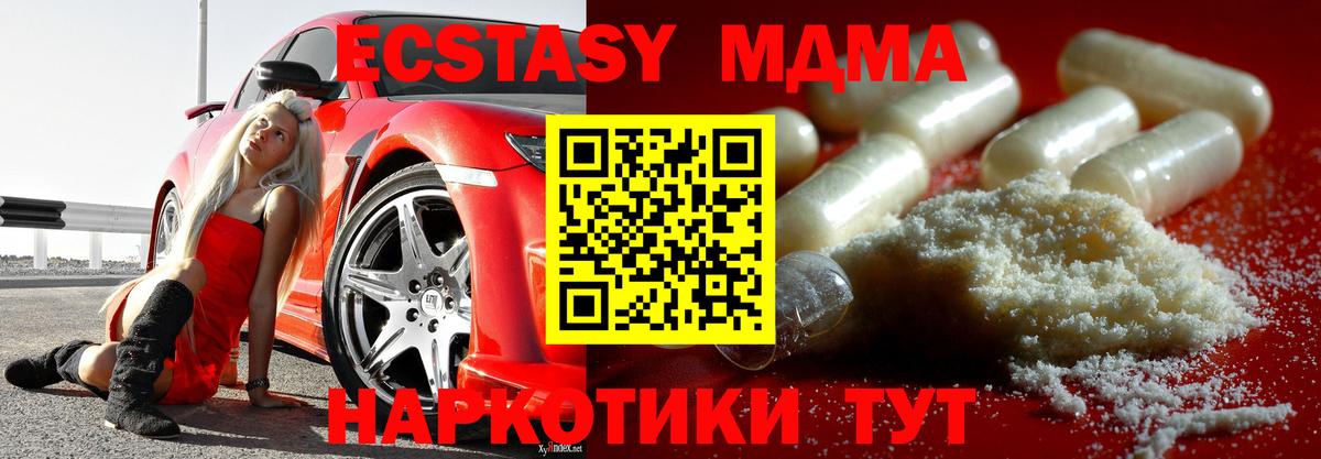 МДМА молли  MDMA молли  MDMA  Каменка  Вход с VPN 
