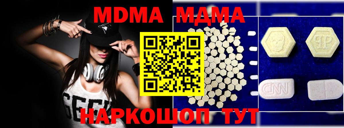 MDMA молли Каменка