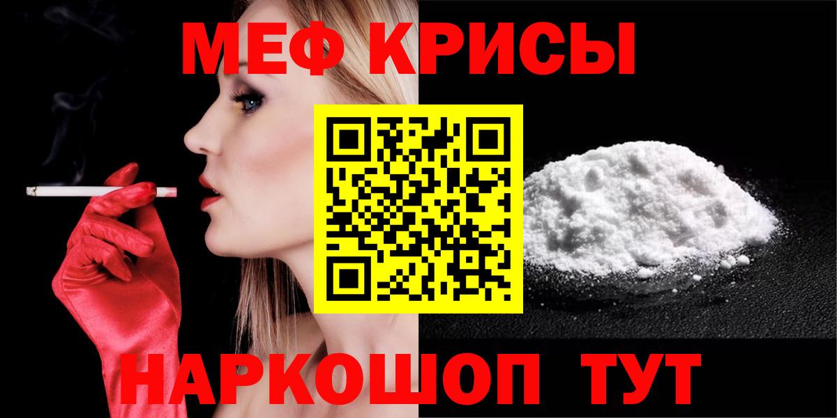 МЕФ  Каменка