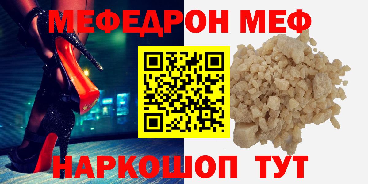 Каменка  МЯУ-МЯУ 4 MMC  МЕФ  ОМГ ОМГ ТОР  МЕФ мука  Вход с VPN  МЕФ 