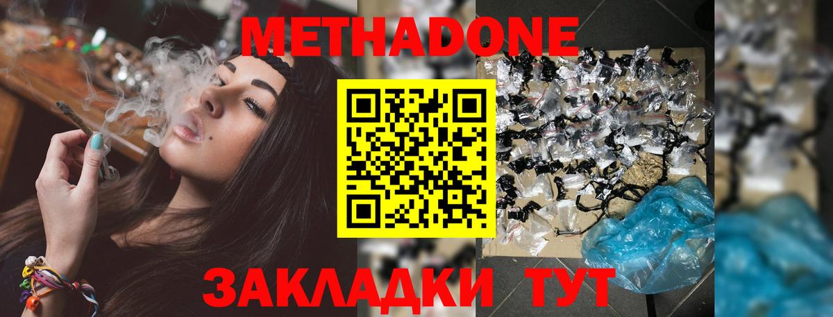 МЕГА ONION  МЕТАДОН белоснежный  Метадон кристалл  Вход с VPN  Каменка 