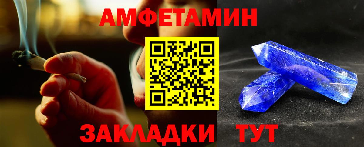 Меф МЯУ МЯУ кристаллы  ГАШИШ  Кокаин  Канабис  Каменка  Вход с VPN  Меф 
