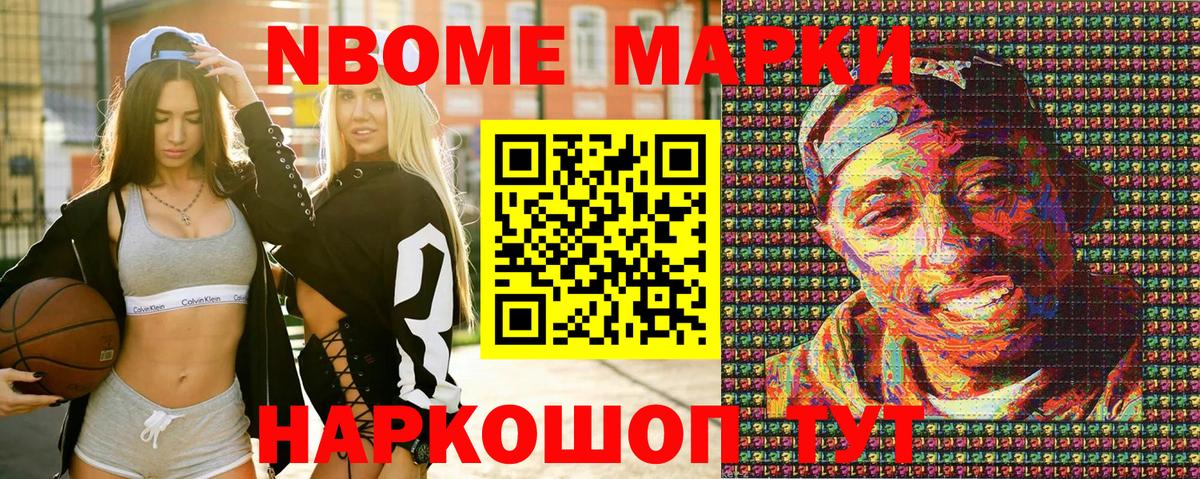 Каменка  Марки N-bome 1,8мг  Вход с VPN 